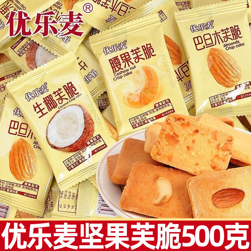 优乐麦坚果芙脆饼干500g巴旦木腰果椰片干酪蛋糕网红休闲零食品L
