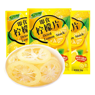 鲜引力即食柠檬片干吃维VC柠檬干片泡水饮料蜜饯果脯水果干旗舰店