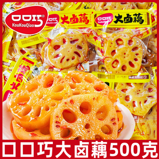 口口巧藕片500g香辣味黑鸭味大卤藕独立小包装零食小吃素食莲藕丁