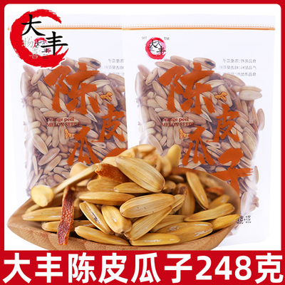 大丰陈皮瓜子248g物喜陈皮香瓜子古法海盐瓜子原味葵瓜子坚果炒货