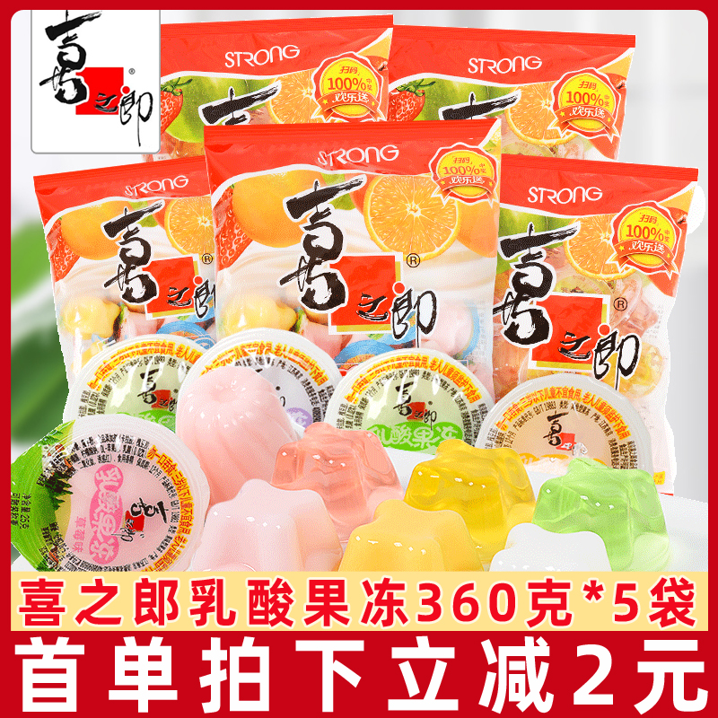 喜之郎果冻360g*5袋乳酸味什锦味