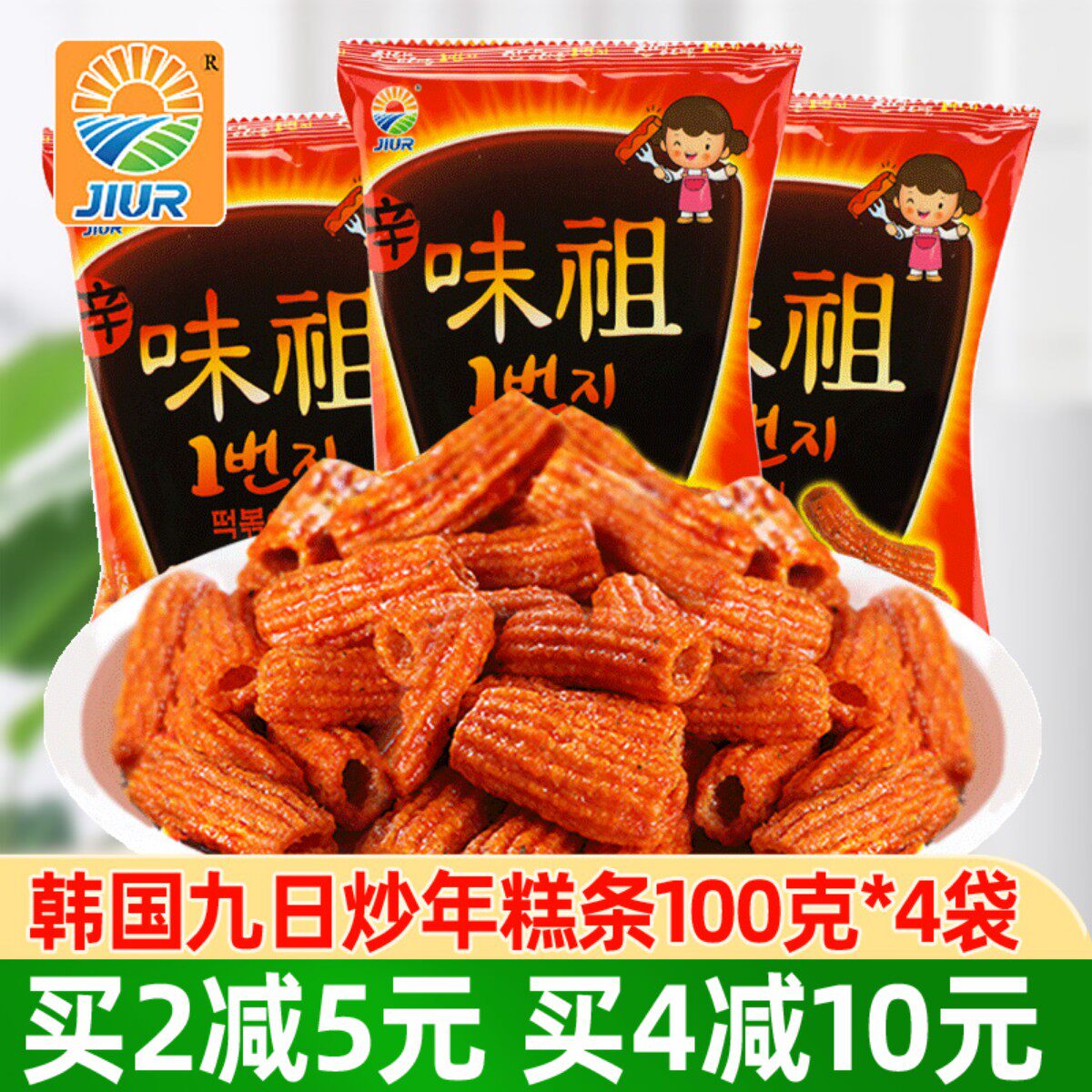 the republic of korea Imported 29 Fried rice cakes 100g*4 Fried rice cakes Expansion leisure time food snackin the Snacks/Nuts/Specialty , Biscuit/Popped , Expanded Food  category - from Buy2taobao.com to provide professional Taobao agent buy service