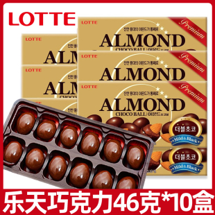 韩国乐天扁桃仁夹心巧克力豆46g巴旦木糖果休闲零食 代可可脂