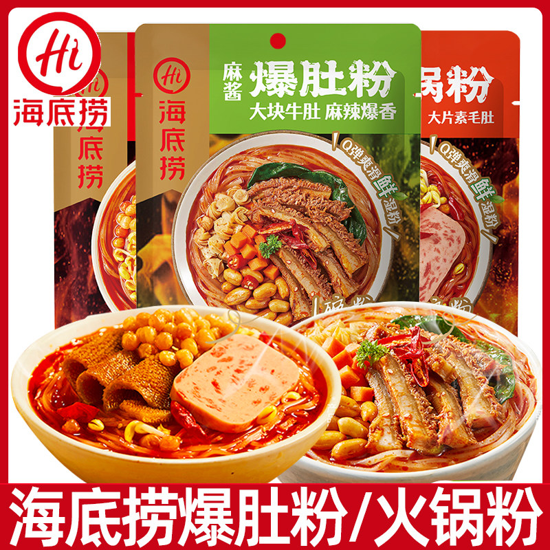HI海底捞麻酱爆肚粉大块牛肚川香酸辣粉麻辣火锅粉方便粉丝速食,粮油调味/速食/干货/烘焙,方便粉丝/粉条,淘宝优惠券,粉丝福利购,淘宝优惠卷