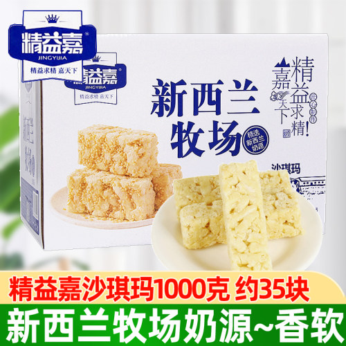 沙琪玛1000g早餐糕点心休闲零食
