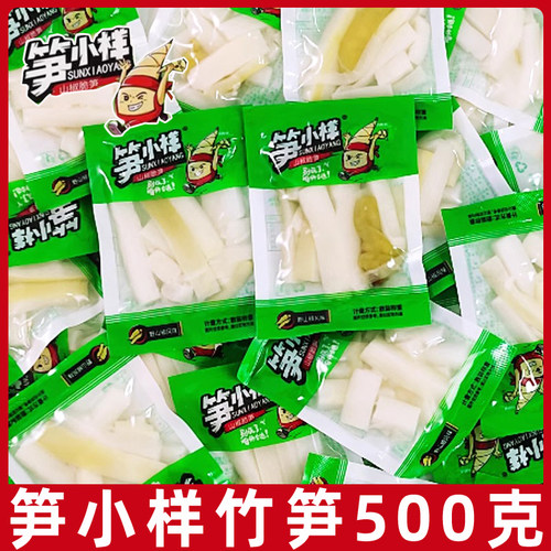 笋小样山椒脆笋独立小包