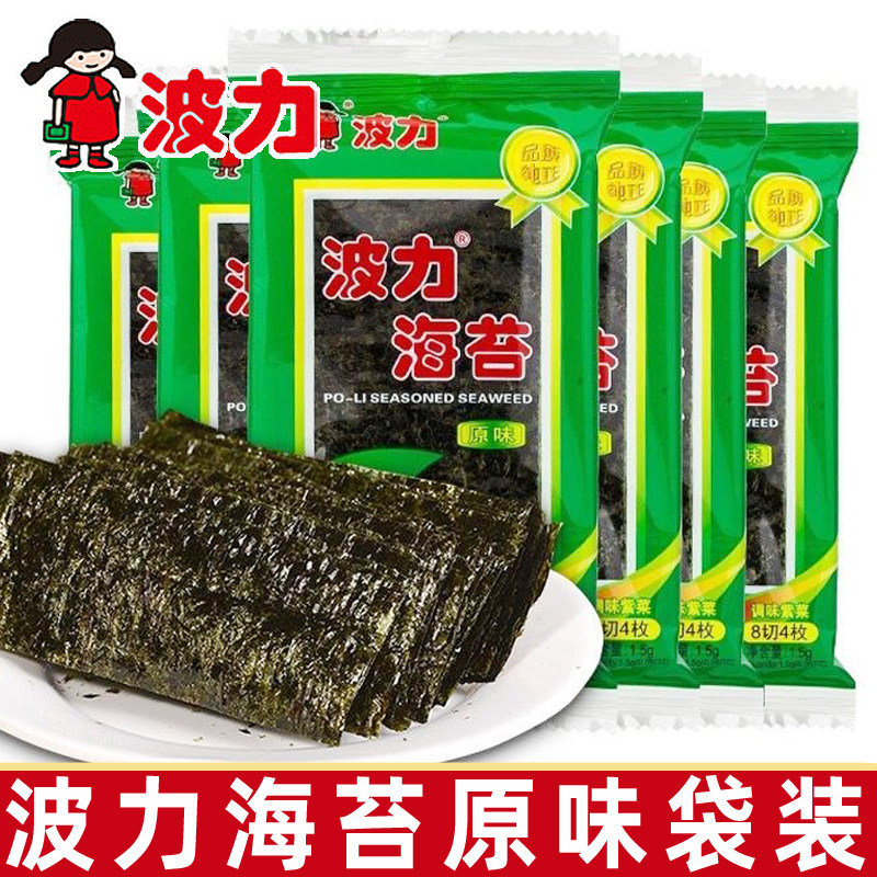 波力海苔原味1.5g即食拌饭海苔寿司脆片儿童休闲办公室小零食