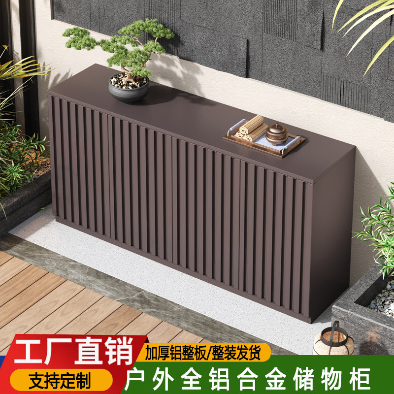 全铝合金户外储物柜庭院花园防水防晒大容量收纳工具柜格栅操作台