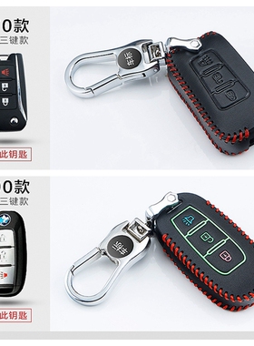 启辰t70X T90钥匙包真皮D60钥匙扣保护套启辰T70 M50V专用钥匙包