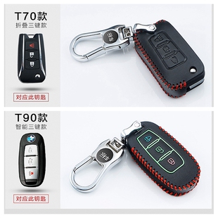 启辰t70X T90钥匙包真皮D60钥匙扣保护套启辰T70 M50V专用钥匙包