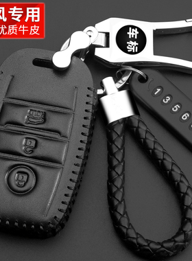 专用陆风x7钥匙套x2新款x8陆丰x5plus汽车钥匙包遥控保护套真皮扣