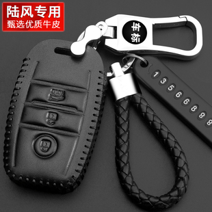 专用陆风x7钥匙套x2新款x8陆丰x5plus汽车钥匙包遥控保护套真皮扣