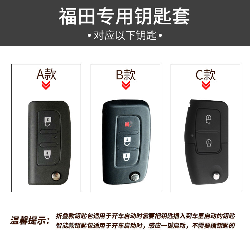 重卡福田戴姆勒欧曼GTL欧马可S3奥铃est欧曼汽车钥匙套包扣保护套