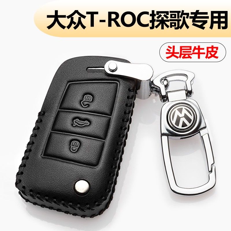 2023款大众探歌T-ROC钥匙包2022款探歌钥匙套300TSI高档21款扣男