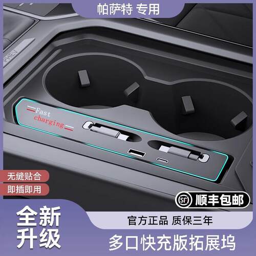 ModelY/3中控拓展坞USB转接头