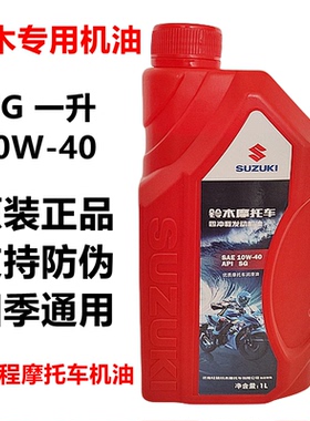 原装正品轻骑铃木小海豚丽梦瑞梦UU/UE/UY125踏板车摩托车150机油
