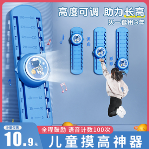 摸高神器儿童摸高语音计数器跳高触碰器弹跳助长高训练器材拍拍乐