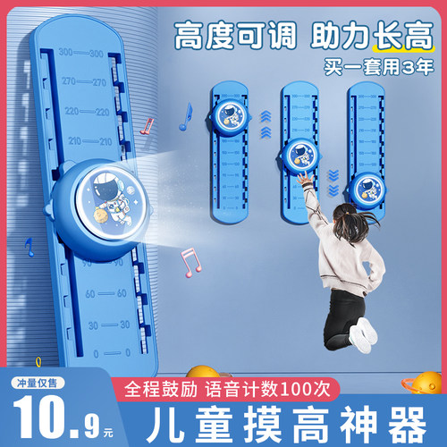 摸高神器儿童助长高锻炼训练器材