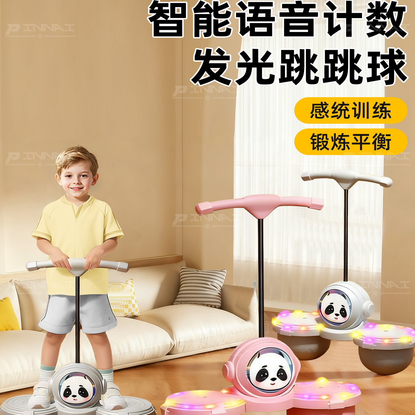 跳跳球儿童弹力球平衡蹦蹦球