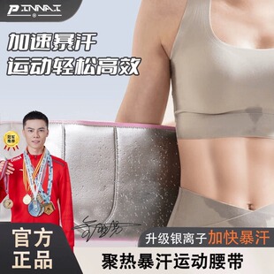 暴汗束腰带健身护腰带透气收腹束缚带深蹲女夏收肚子爆汗运动跑步