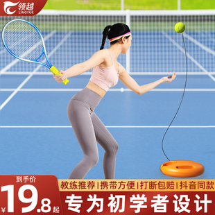 网球训练器单人打带线回弹自练神器儿童网球拍一个人初学者套装