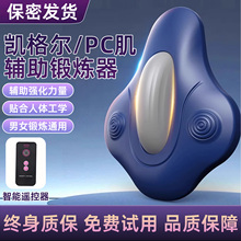 pc肌训练器凯格尔电动震动按摩器家用提肛运动锻炼神器按摩健身器