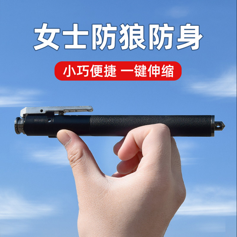 自动弹簧甩棍伸缩棍防身棒警械棍实心三节棍车载自卫合法防身武器