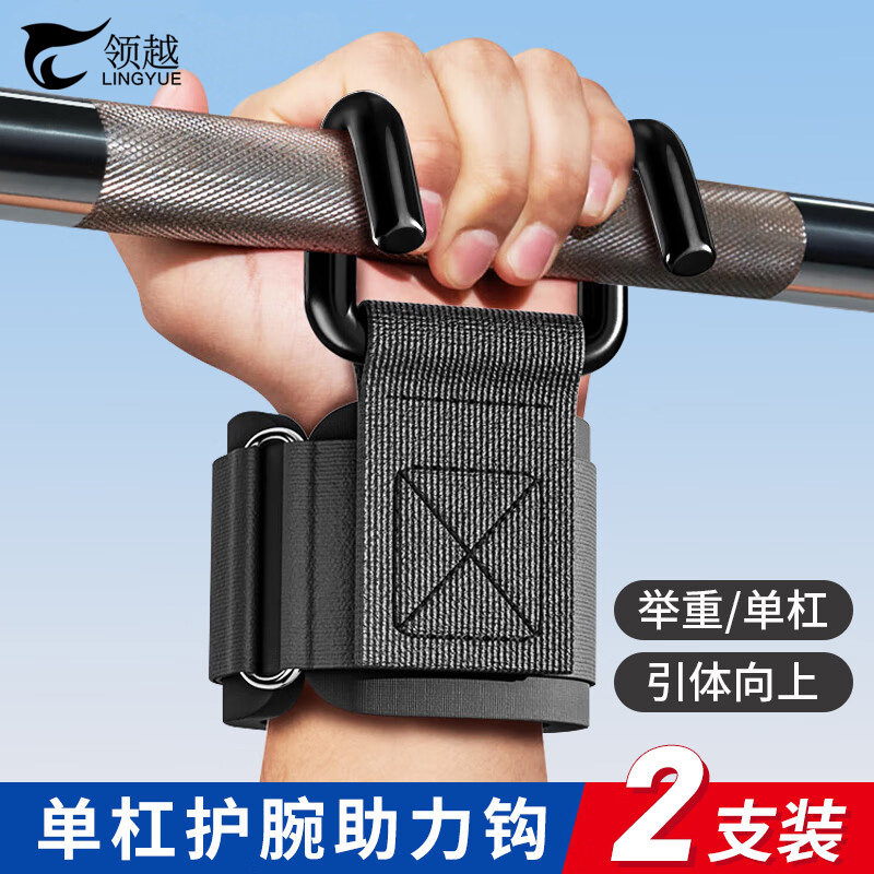 引体向上助力钩护腕钩健身挂钩吊单杠防脱手辅助器手套腰椎助力带,运动/瑜伽/健身/球迷用品,运动护腕,淘宝优惠券,粉丝福利购,淘宝优惠卷