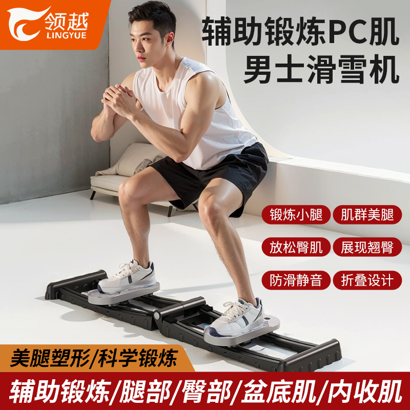 滑雪机盆底肌金刚开合凯格尔pc肌健身锻炼大腿内侧凯格尔瘦腿神器