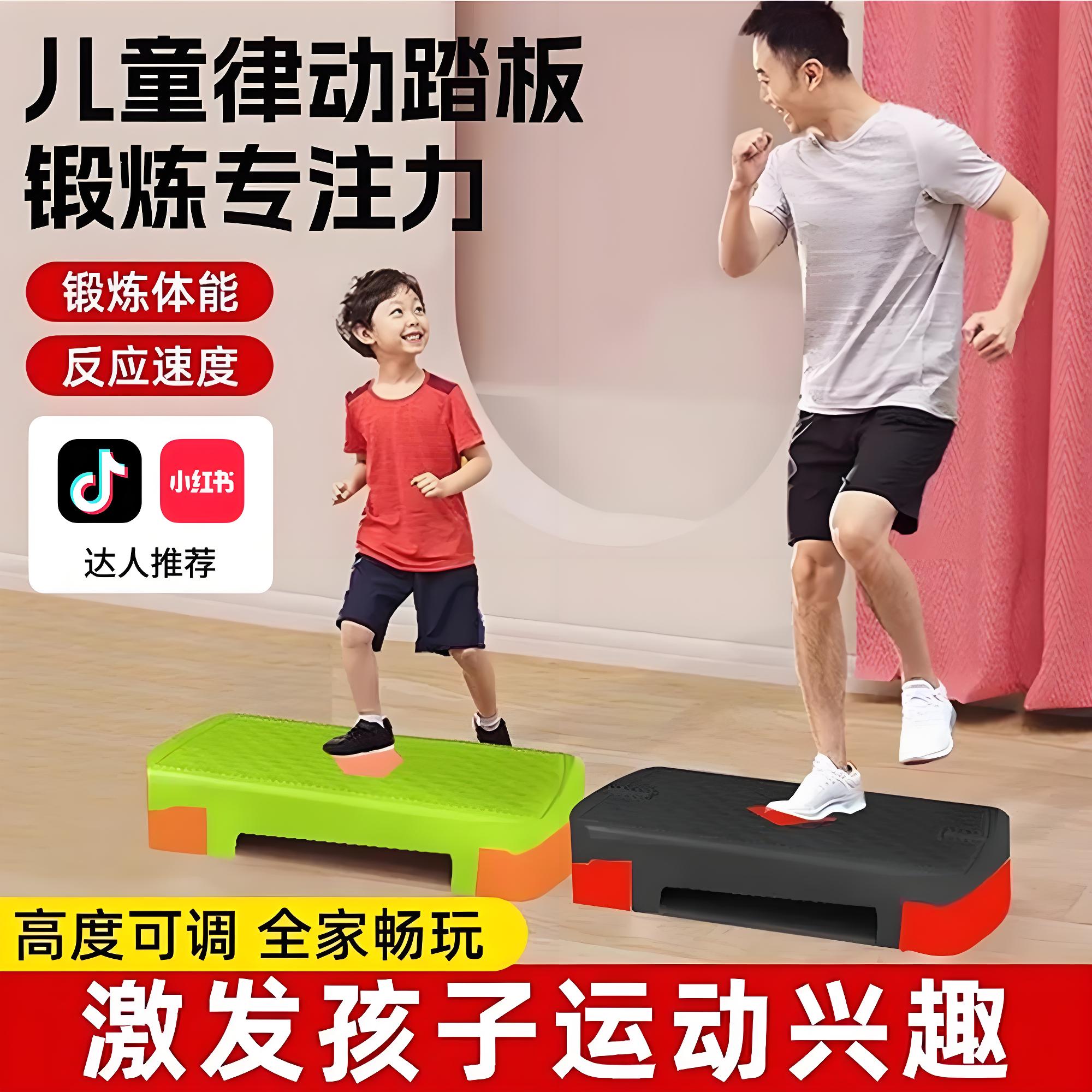 健身踏板室内开合跳踏步台阶