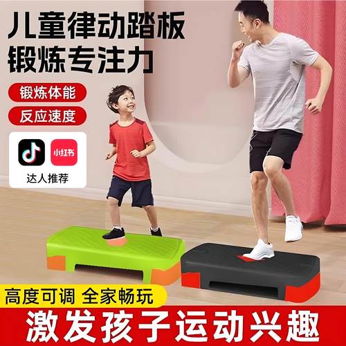 健身踏板室内开合跳踏步台阶