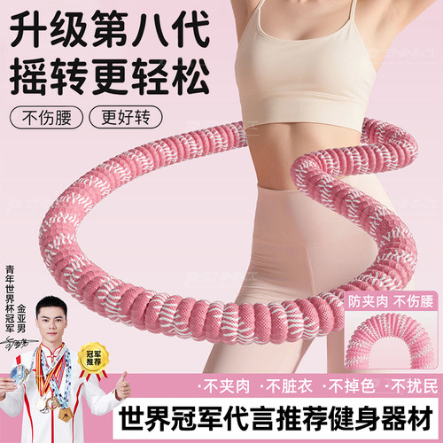 呼啦圈软体全包收腹加重多用