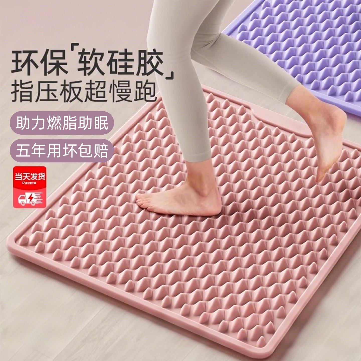 软硅胶指压板超慢跑脚底经络疏通按摩垫足底按摩垫室内足疗脚踩垫