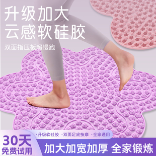 软硅胶双面指压板超慢跑足底按摩垫花瓣原地踏步跑步垫通经络室内