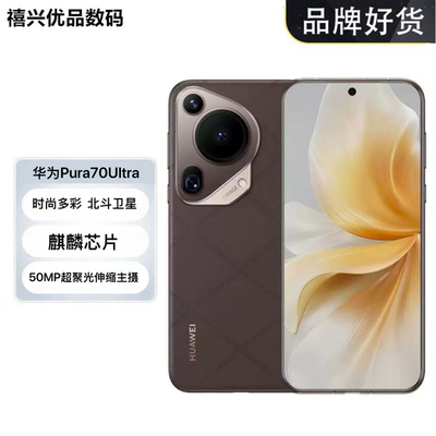 Huawei/华为Pura70Ultra