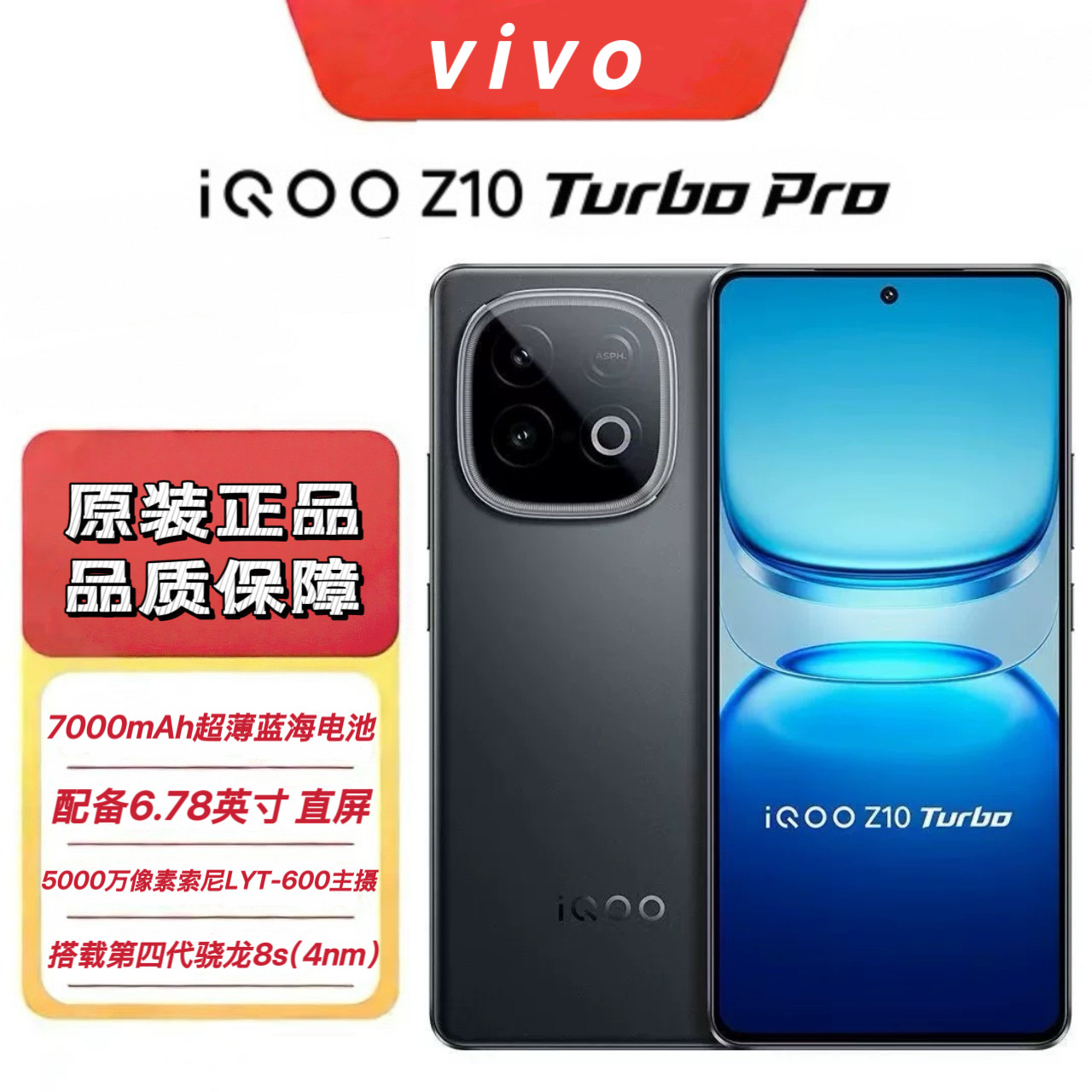 iQOO Z10 Turbo Pro 天玑8400满血版自研电竞芯片Q1长续航手机