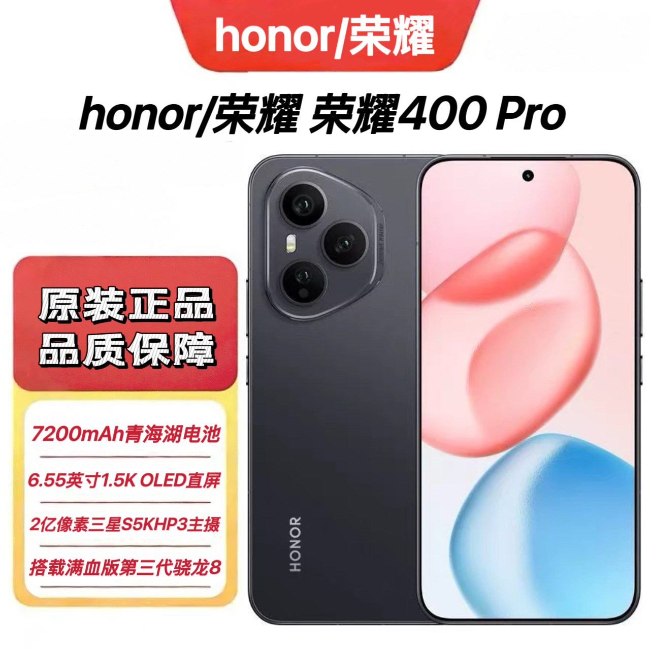 honor/荣耀 荣耀400 Pro 2亿超清写真人像7200mAh青海湖电池手机