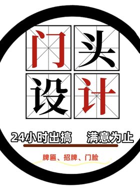 门头设计效果图制作灯箱广告牌店铺门面招牌牌匾美团店招设计门脸