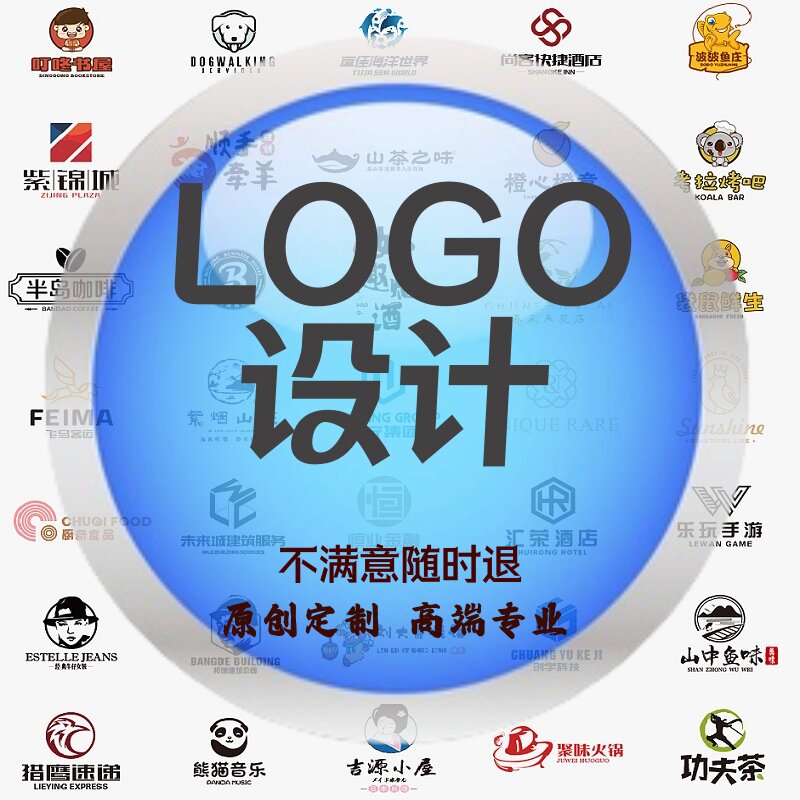 logo设计原创商标品牌注册海商标logo设计