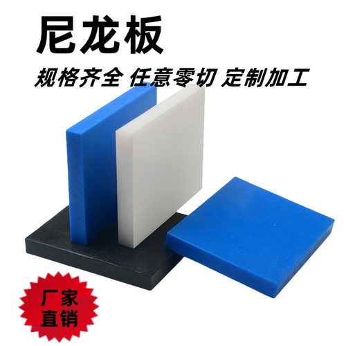 蓝色耐磨加纤尼龙板定制零切