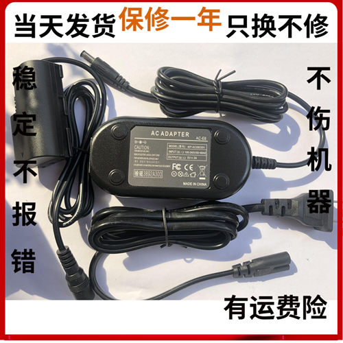 佳能单反相机外接电源假电池