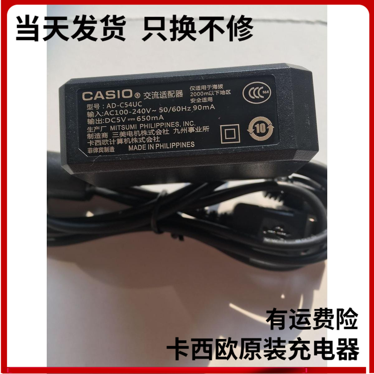 充电器卡西欧相机传数据充电