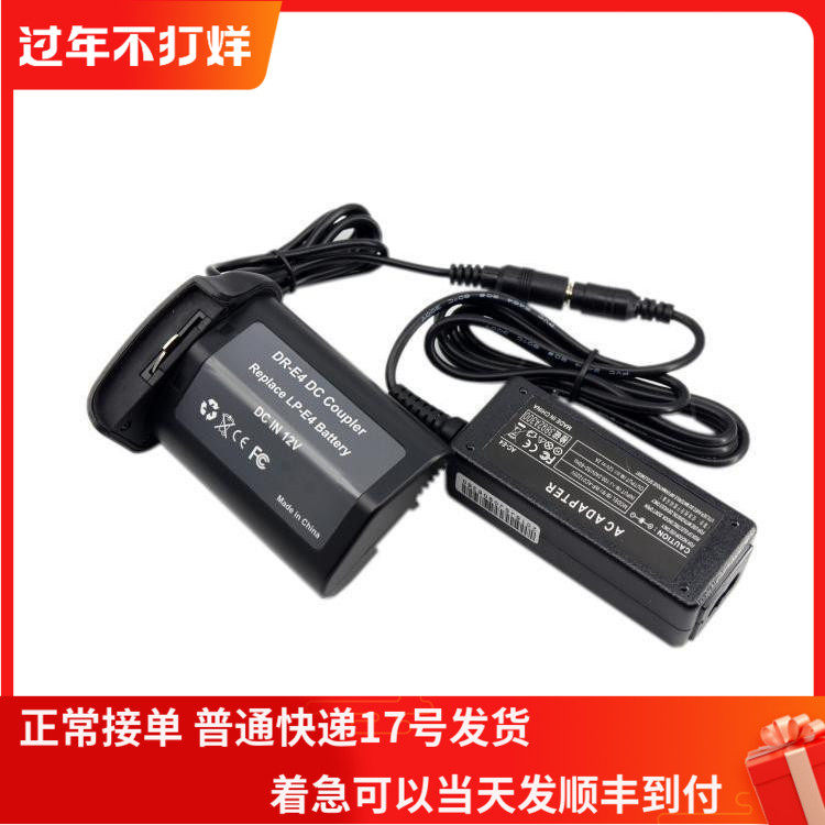 适用佳能单反EOS-1DS 1DX Mark  II III电源适配器ACK-E4 LP-E19在类目 3C数码配件, 单反/单电相机配件, 单反/单电专用电池电源, 单反/单电适配器中 - 来自Buy2taobao.com提供专业的淘宝代购服务
