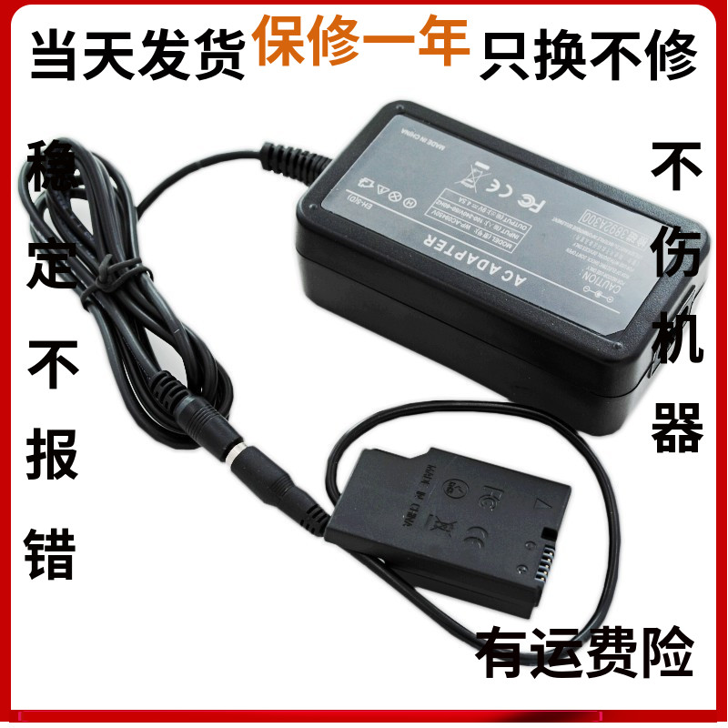 尼康相机外接电源直播电源