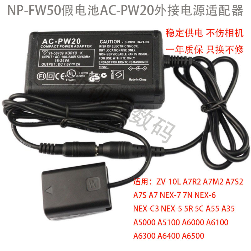 外接电源直播电源联机拍摄