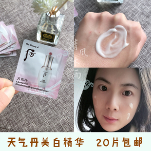 whoo后天气丹 华泫美白焕亮精华液小样 天气丹华泫试用装 专柜正品