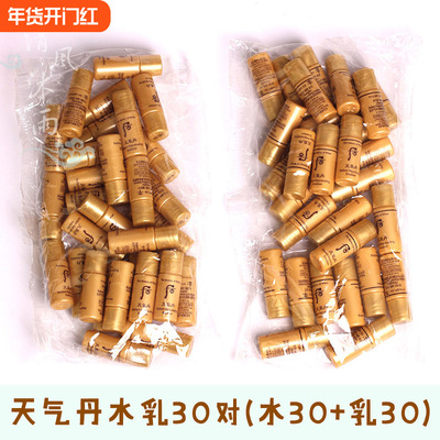 whoo后天气丹水乳小样抗皱保湿