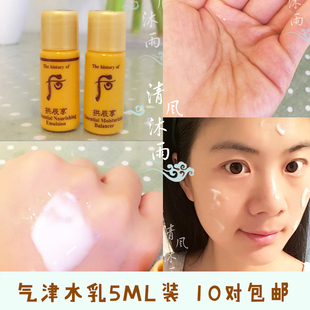 试用旅行套装 韩国whoo后气津阴阳平衡水乳小样护肤化妆品专柜正品