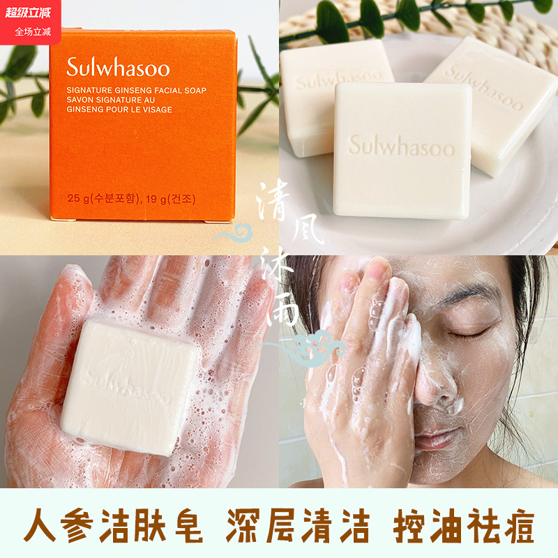 雪花秀宫中蜜皂秘皂人参手工洁面洗脸香皂祛痘控油去角质深层清洁