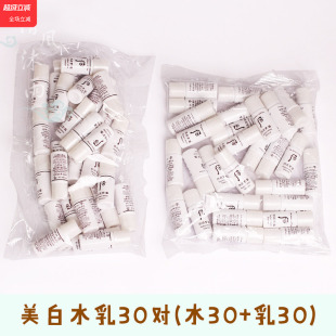 整包30对韩国whoo后 淡斑夏季 热卖 拱辰享雪美白水乳液小样5ml保湿